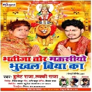 Bhatija Tor Mausiyo Bhukhal Biya Ka (Bullet Raja, Lucky Raja) 2020 Mp3 Song