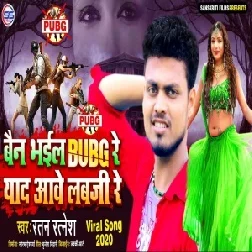 Bean Bhail PUBG Re Yaad Aawe Lubji Re (Ratan Ratnesh) Mp3 Songs