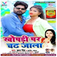 Khopari Par Chadh Jala (Samar Singh, Kavita Yadav) 2020 Mp3 Song