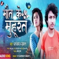 Maut Ke Muhurat (Dhanajay Dhadkan) Mp3 Song