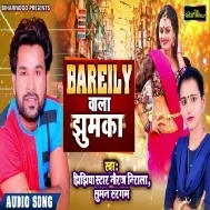 Barely Wala Jhumka Mp3 Song