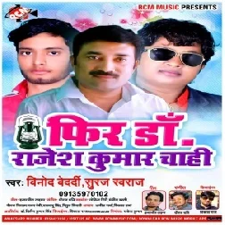 Fir Doctor Rajesh Kumar Chahi (Vinod Bedardi, Suraj Swaraj) Mp3 Song