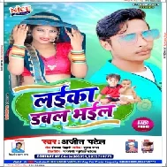 Laika Duble Bhail (Ajit Patel) 2020 Mp3 Song