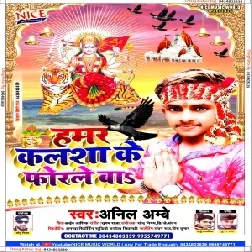 Hamar Kalsa Ke Phorle Ba (Anil Ambe) 2020 Mp3 Song