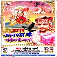 Hamar Kalsa Ke Phorle Ba (Anil Ambe) 2020 Mp3 Song