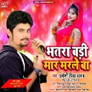 Bhatar Badi Mar Marle Ba (Pradeshi Piya Yadav) 2020 Mp3 Songs