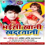 Bhaisi Khani Khadartani (Albela Ashok) 2020 Mp3 Songs