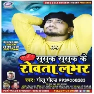 Susuk Susuk Ke Rowata Lover (Golu Gold) 2020 Mp3 Song