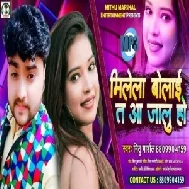 Milela Bolai Ta Aa Jalu Ho (Mithu Marshal) 2020 Mp3 Song