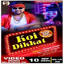 Koi Dikkat (Gunjan Singh, Antra Singh Priyanka) 2020 Mp3 Song