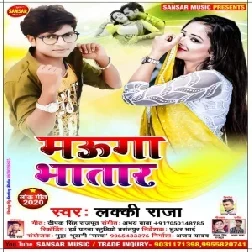 Mauga Bhatar (Lucky Raja) Mp3 Songs