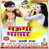 Mauga Bhatar (Lucky Raja) Mp3 Songs