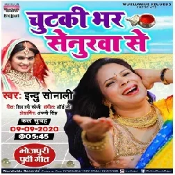 Chutaki Bhar Senurwa Se (Indu Sonali) Mp3 Song