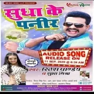 Sudha Ke Paneer (Ritesh Pandey, Shubha Mishra) Dj Song