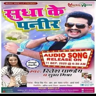 Sudha Ke Paneer (Ritesh Pandey, Shubha Mishra) Dj Song