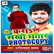 Karala Sakhi Bhatar Photocopy (Shashi Lal Yadav) Mp3 Song