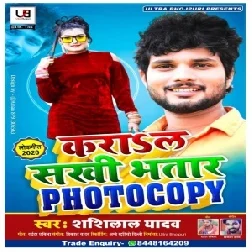 Karala Sakhi Bhatar Photocopy (Shashi Lal Yadav) 2020 Mp3 Song