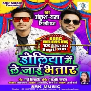 Doliya Me Le Jaai Bhatar (Ankush Raja) Dj Song