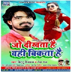 Jo Dikhta Hai Ohi Bikta Hai (Bittu Vinayak ,Neha Raj) 2020 Mp3 Song