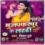 Muzaffarpur Ke Lahathi (Nisha Dubey) Mp3 Song