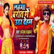 Lahanga Baraat Me Utha Deham (Dhananjay Dhadkan) Mp3 Song