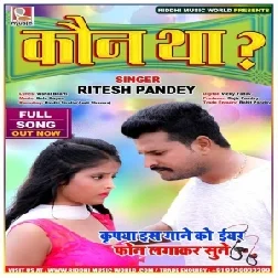 Kaun Tha (Ritesh Pandey) 2020 Mp3 Song