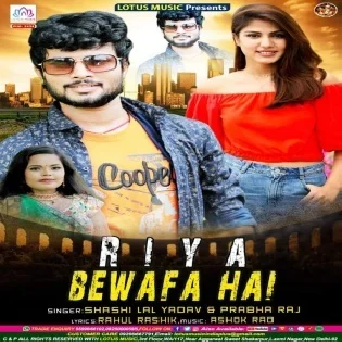 Riya Bewafa Hai (Shashi Lal Yadav , Prabha Raj)