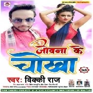 Jobana Ke Chokh (Vicky Raj) 2020 Mp3 Songs