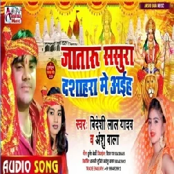 Jataru Sasura Dashahra Me Aiha (Bideshi Lal Yadav , Anshu Bala) Mp3 Song