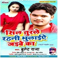 Sil Turle Rahani Bhulaiye Jaibe Ka (Bullet Raja) 2020 Mp3 Song