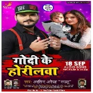 Godi Ke Horilawa (Arvind Akela Kallu) 2020 Mp3 Song