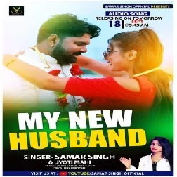 My New Husband (Samar Singh, Jyoti Mahi) 2020 Mp3 Song