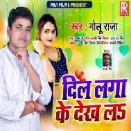 Dil Laga Ke Dekh La (Golu Raja) 2020 Mp3 Song