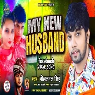 My New Husband (Neelkamal Singh) 2020 Mp3 Song