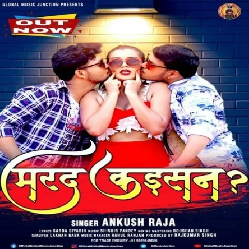 Marad Kaisan (Ankush Raja) 2020 Mp3 Song