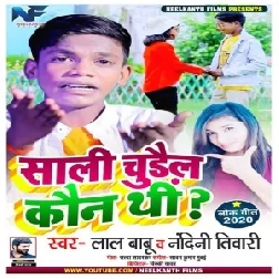 Saali Chudail Kaun Thi (Lal Babu , Nandini Tiwari) 2020 Mp3 Songs