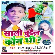 Saali Chudail Kaun Thi (Lal Babu , Nandini Tiwari) 2020 Mp3 Songs