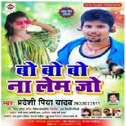 Bo Bo Na Lem Jo (Pradeshi Piya Yadav) 2020 Mp3 Songs