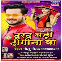 Darad Bada Dogina Ba (Golu Gold) 2020 Mp3 Song