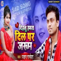 Dilhu Hamra Dil Par Jakhm (Ratan Ratnesh) 2020 Mp3 Songs