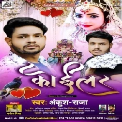 Koilar (Ankush Raja) 2020 Mp3 Song