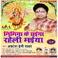 Nimiye Ke Chhaiya Raheli Maiya (Awadhesh Premi Yadav) 2020 Mp3 Song