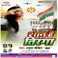 Shan Tiranga Hai - Amrita Dixit AD