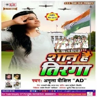 Shan Tiranga Hai - Amrita Dixit AD