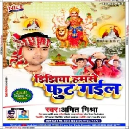 Jhijhiya Hamase Fut Gail (Amit Mishra) Mp3 Song