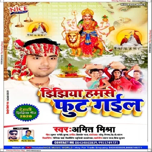 Jhijhiya Hamase Fut Gail (Amit Mishra) Mp3 Song