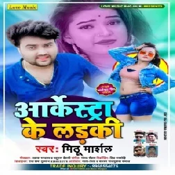 Aarkestra Ke Ladki (Mithu Marshal) 2020 Mp3 Song