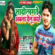 Shadi Lagate Abna Delu Kahe (Bullet Raja) 2020 Mp3 Song