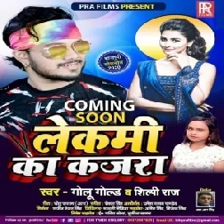 Lekami Ke Kajra (Golu Gold) 2020 Mp3 Song