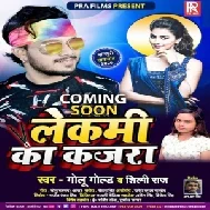 Lekami Ke Kajra (Golu Gold) 2020 Mp3 Song